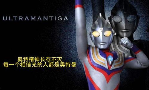 早期网红奥特曼是谁,揭秘早期网红的传奇魅力