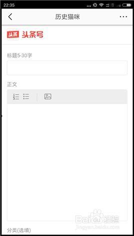头条转载公众号文章收益,如何轻松实现内容变现