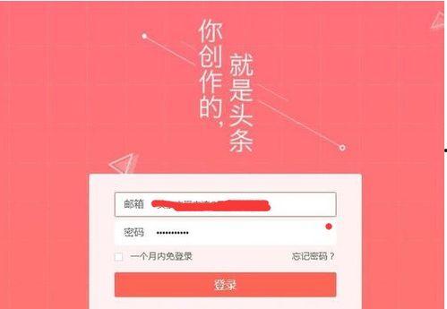 咋样在头条发东西赚钱,轻松发布内容，月入过万不是梦