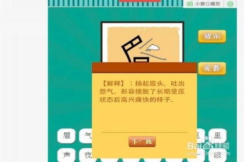 头条小游戏成语看图猜,挑战你的智慧极限，一图一成语，你能猜对多少？