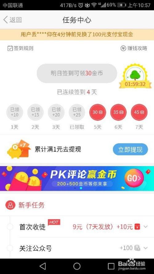 头条如何写字赚钱,轻松实现文字创作与收益双丰收的秘诀