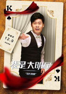 王岩我是大明星,从平凡走向舞台的璀璨星光