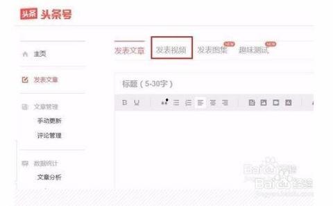 蓝牙发送头条视频,体验未来科技的魅力