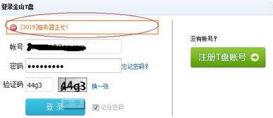 头条网页版网盘登录不了,用户反馈频繁，官方回应何时到来？”