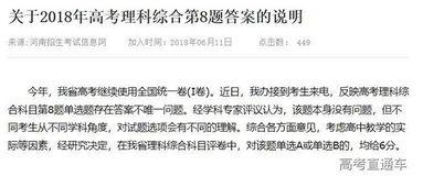 今日头条理综题,探索科学奥秘，挑战思维极限