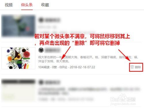 怎么看见自己的微头条,如何轻松查看并管理自己的微头条内容