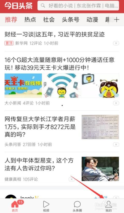 头条认证有什么帮助吗,头条认证助力内容创作者提升影响力与收益