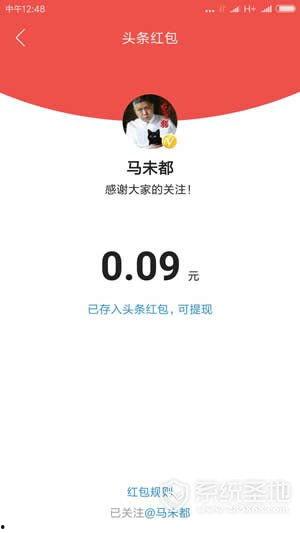 头条在哪抽128红包啊,头条APP抽128红包攻略，让你轻松领到大红包！