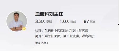 今日头条医生怎么样,权威医疗资讯，守护健康生活