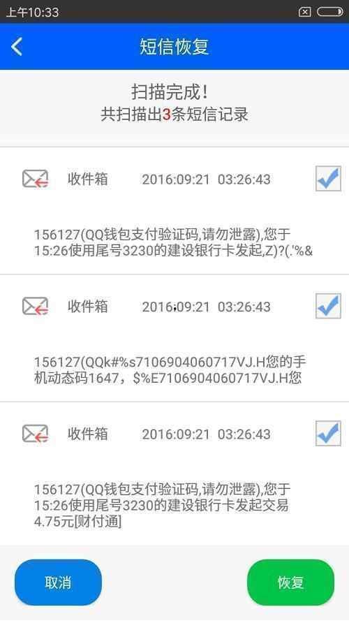 头条号误删内容能找回吗,揭秘找回秘籍！