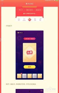 头条多闪抽卡,惊喜大奖等你来拿！”