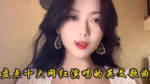 这几位网红你喜欢谁英语,Favorite Internet Celebrities Among the Trendsetters