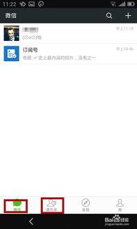 微头条如何转发到微信,步骤攻略