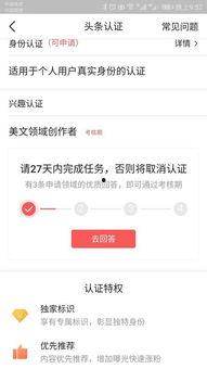 头条加v后怎么回答优质,高效回答，打造优质内容策略