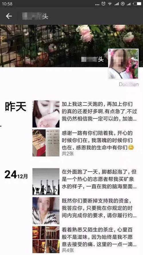 网红卖茶女骗局是真的吗,真相与警示