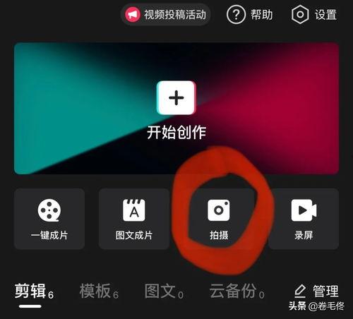 拍摄头条技巧有哪些,拍摄头条的五大技巧揭秘