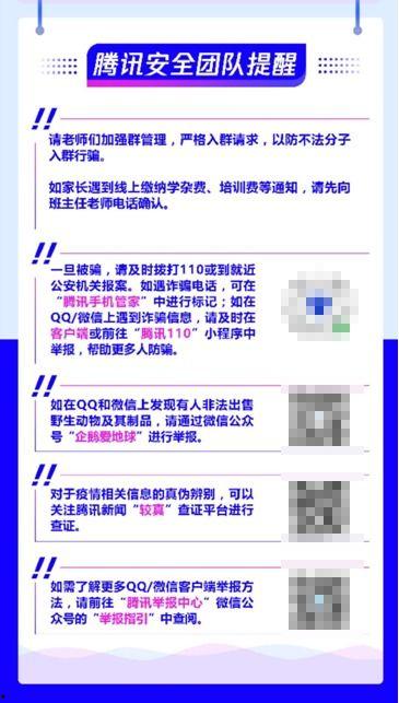 2022年qq明星诈骗,网络虚拟偶像背后的真实陷阱