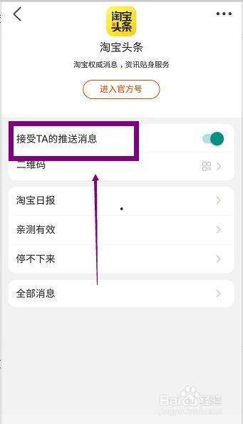 头条推送自己淘宝信息,头条推荐，爆款商品速览