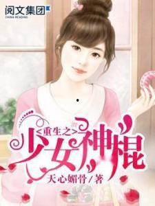 吃瓜少女博主小说,吃瓜少女的奇幻小说之旅