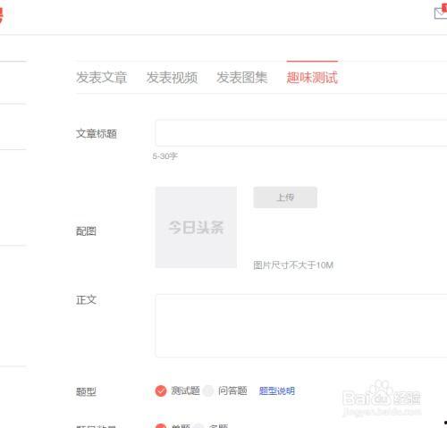 怎样在头条上传新闻,头条新闻上传攻略，让你的新闻迅速传播