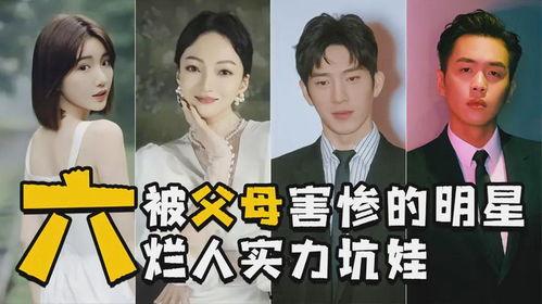 明星诬陷,真相与谣言的较量