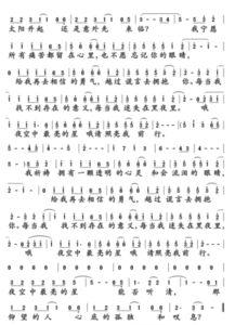 明星演唱改变自己歌词,演绎别样风采