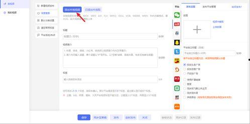 能在头条发长视频的平台,头条长视频平台，轻松打造热门内容，开启短视频新纪元！