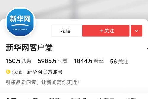 今日头条粉丝排名pk,谁将问鼎粉丝王座？