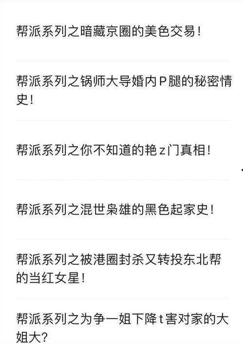 吃瓜95页ppt,深度解析娱乐圈幕后故事