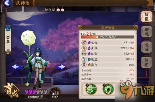 阴阳师最新爆料式神,神秘阴阳师觉醒，阴阳五行之力再添新篇章