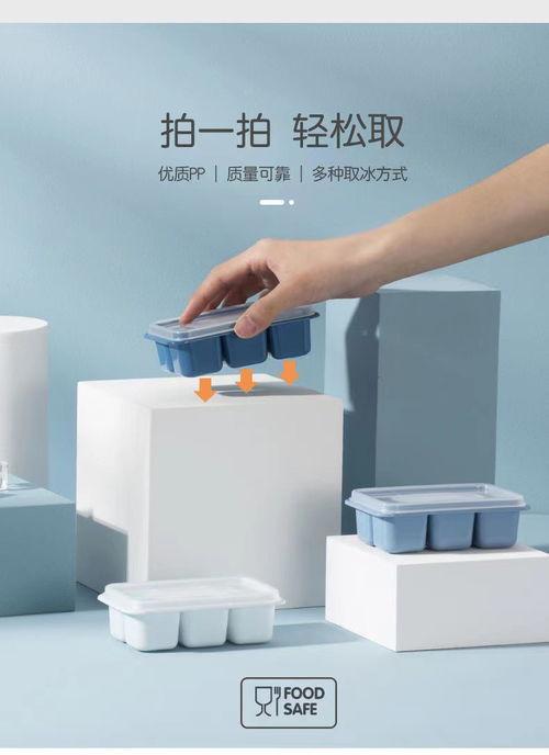 网红冰块模具卡通带盖,带盖设计打造夏日清凉饮品新潮流