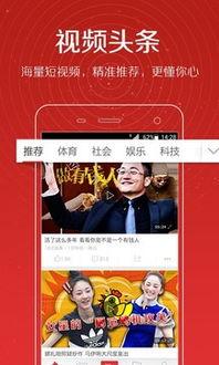 头条几点推视频,紧跟热点，视频内容抢先看