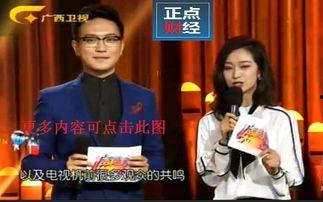 综艺频道直播在线观看,尽享精彩瞬间