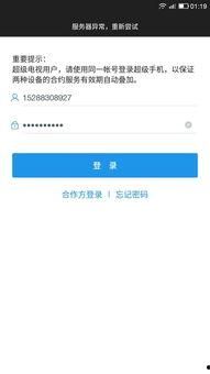 头条账号状态异常请重试,轻松恢复账号正常使用！”