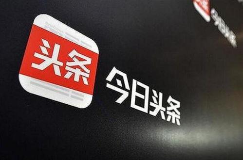 今日头条哪个部门最好