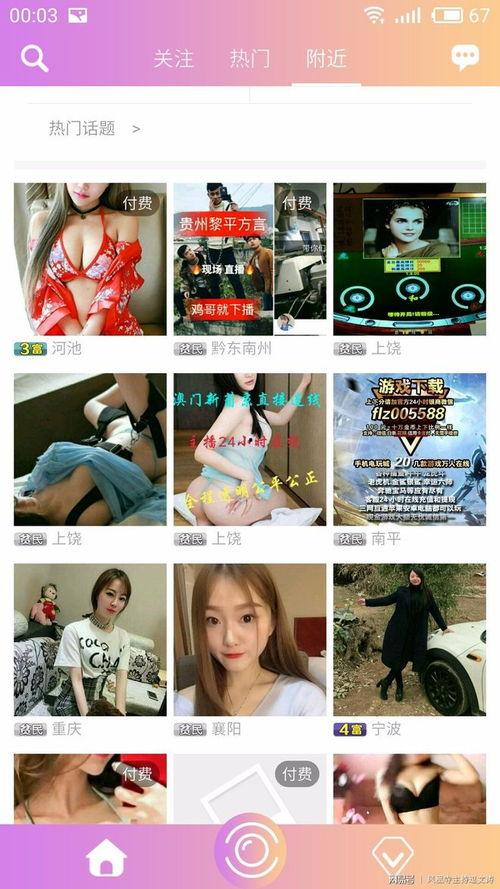 嘿咻直播在线观看,揭秘嘿咻直播的精彩瞬间