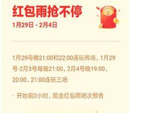 头条红包雨完整版下载,抢红包新体验，轻松赚取福利