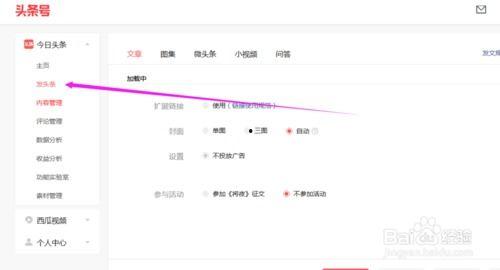怎样能把新闻发到头条里,如何让你的新闻脱颖而出