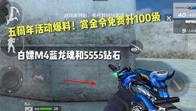 最新爆料四周年版本,揭秘全新版本背后的惊喜与变革