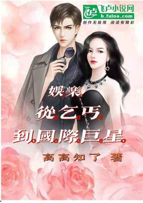 小说明星说,揭开娱乐圈的华丽面纱