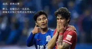 中超吃瓜,一场场吃瓜盛宴背后的故事