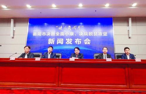 湖南衡阳市新闻头条号,聚焦衡阳发展动态，共话城市未来篇章