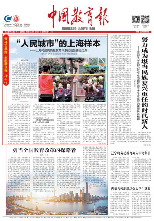 网站头版头条模版,引领未来潮流——我国科技创新成果闪耀世界舞台