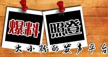 强拆新闻爆料,居民权益受损，事件真相亟待查明