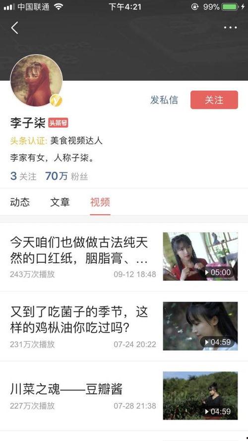 在头条上咋涨粉丝,揭秘快速吸粉的秘诀技巧